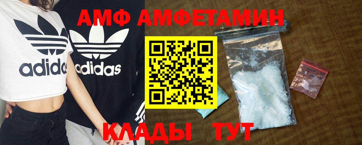 АМФЕТАМИН Premium Пушкино
