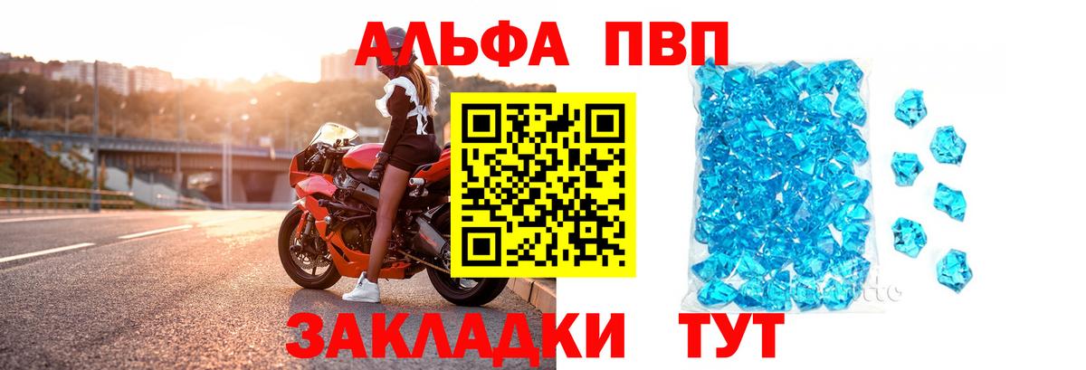 APVP Соль  A PVP мука  Вход с VPN  Пушкино 