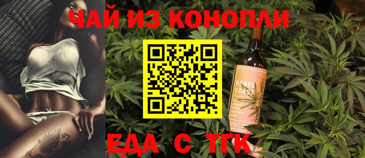 Пушкино  Еда ТГК марихуана  Вход с VPN 