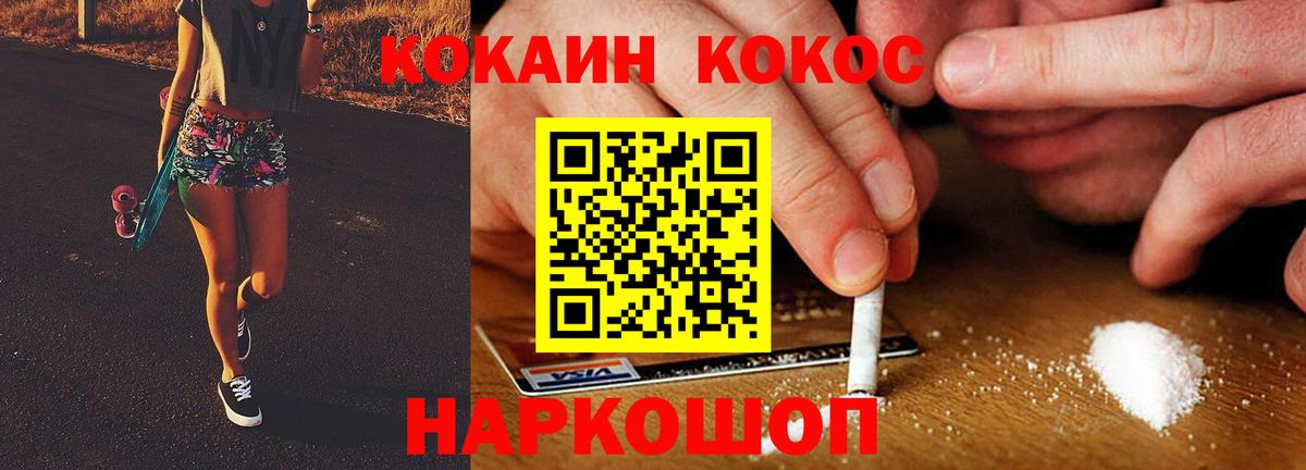 КОКАИН 98%  Кокаин  Вход с VPN  Пушкино  COCAIN Перу 