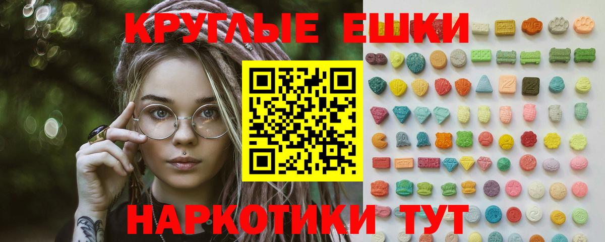 Ecstasy 280 MDMA Пушкино