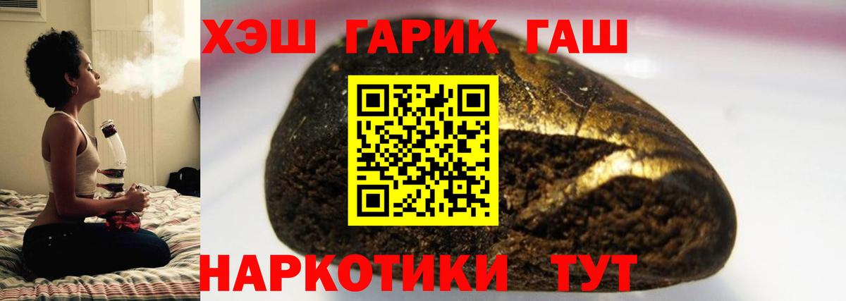 Пушкино  ГАШ убойный  Гашиш hashish  Гашиш  Вход с VPN 