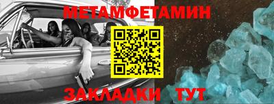 метамфетамин Владикавказ