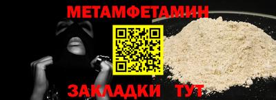 метамфетамин Владикавказ