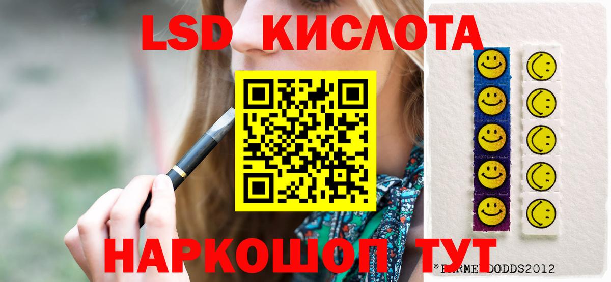 Лсд 25 экстази ecstasy Пушкино