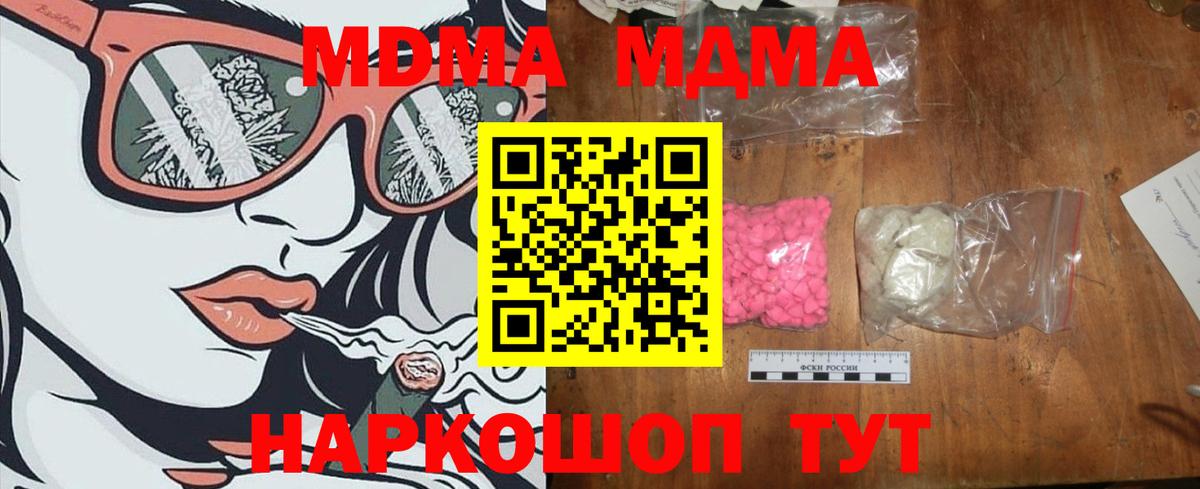 MDMA crystal Пушкино