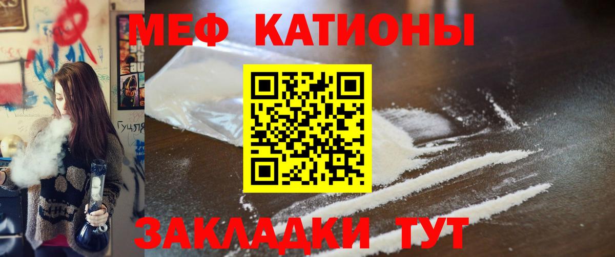 МЯУ-МЯУ  МЯУ-МЯУ кристаллы  как найти   Меф мука  Пушкино  Вход с VPN 