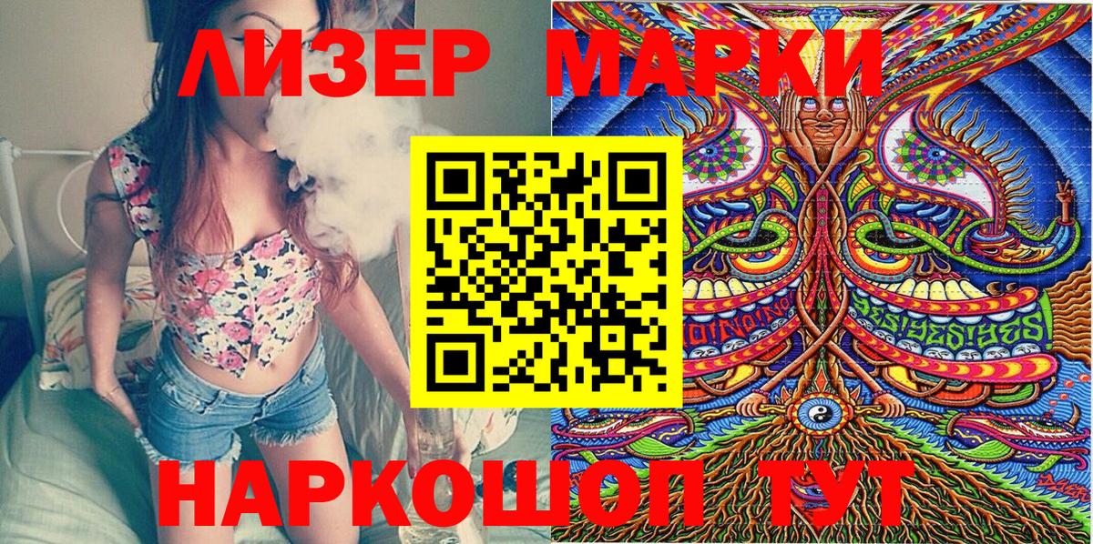 Марки NBOMe 1,5мг  Марки 25I-NBOMe  Вход с VPN  Пушкино  Марки NBOMe 1,5мг 