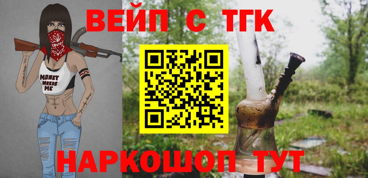Дистиллят ТГК вейп  Вход с VPN  Пушкино 