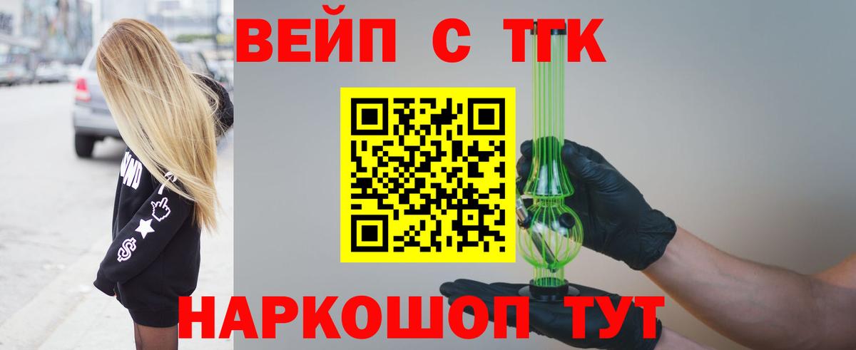 ТГК гашишное масло Пушкино