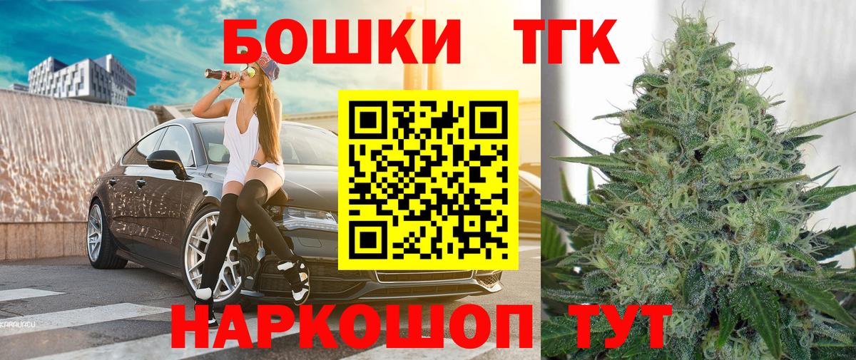 Шишки марихуана VHQ  Каннабис AK-47  Вход с VPN  Пушкино 